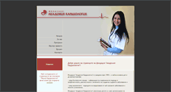 Desktop Screenshot of bg-cardio-fondation.com